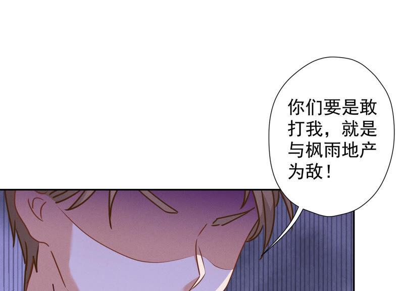 最豪赘婿 龙王殿韩漫全集-第89话 想低调都这么难无删减无遮挡章节图片 