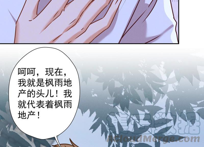 最豪赘婿 龙王殿韩漫全集-第89话 想低调都这么难无删减无遮挡章节图片 
