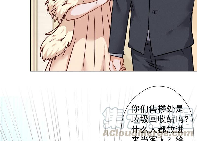 最豪赘婿 龙王殿韩漫全集-第89话 想低调都这么难无删减无遮挡章节图片 