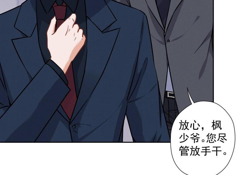 最豪赘婿 龙王殿韩漫全集-第90话 首付分期？无删减无遮挡章节图片 