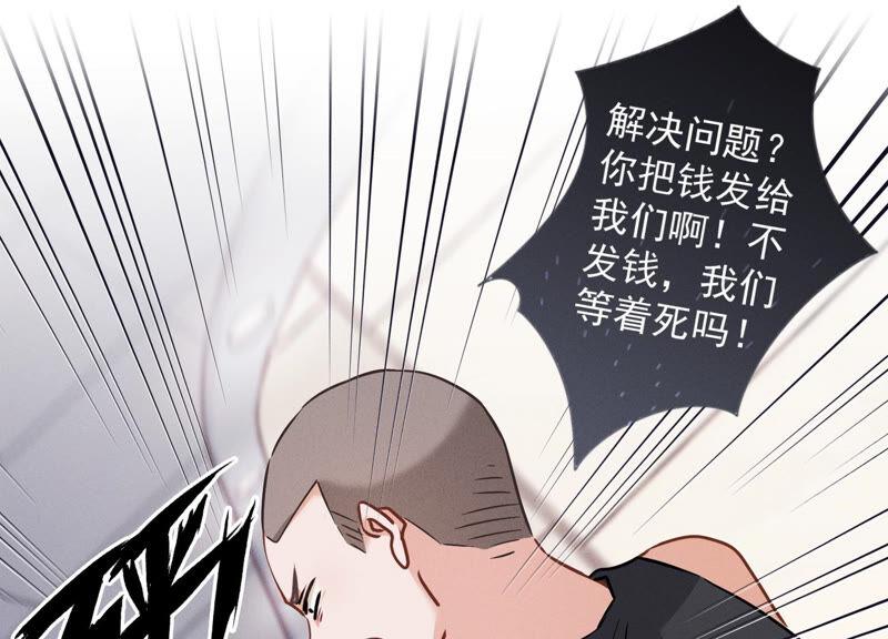 最豪赘婿 龙王殿韩漫全集-第90话 首付分期？无删减无遮挡章节图片 