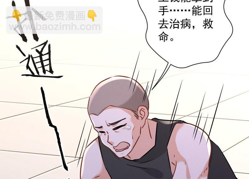 最豪赘婿 龙王殿韩漫全集-第90话 首付分期？无删减无遮挡章节图片 