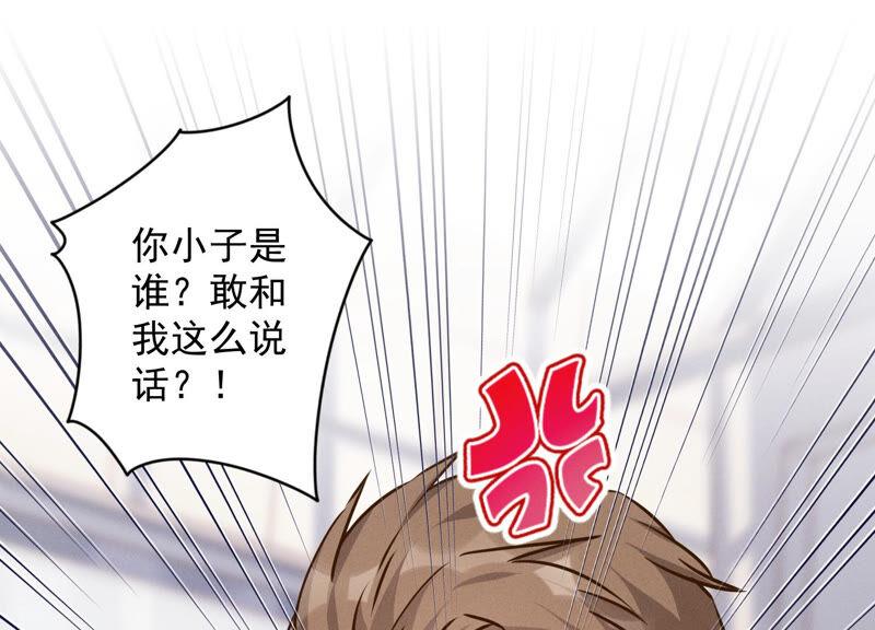 最豪赘婿 龙王殿韩漫全集-第90话 首付分期？无删减无遮挡章节图片 