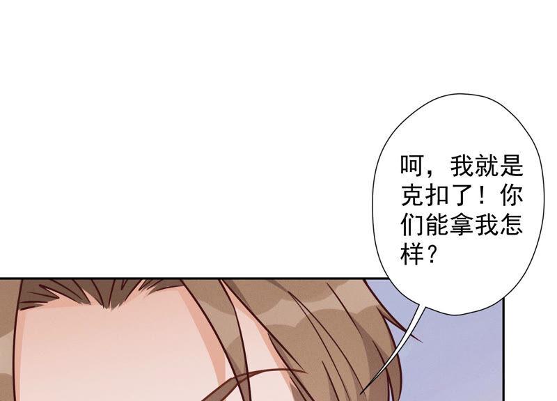 最豪赘婿 龙王殿韩漫全集-第90话 首付分期？无删减无遮挡章节图片 