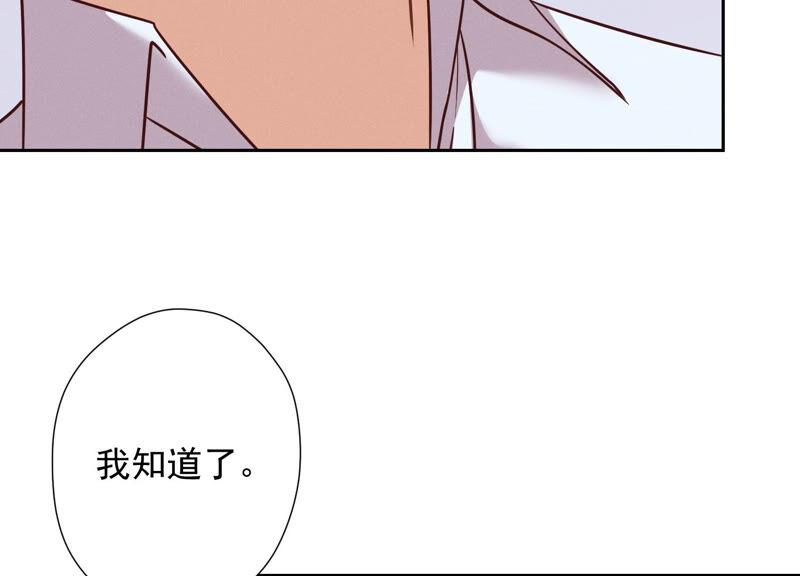 最豪赘婿 龙王殿韩漫全集-第90话 首付分期？无删减无遮挡章节图片 