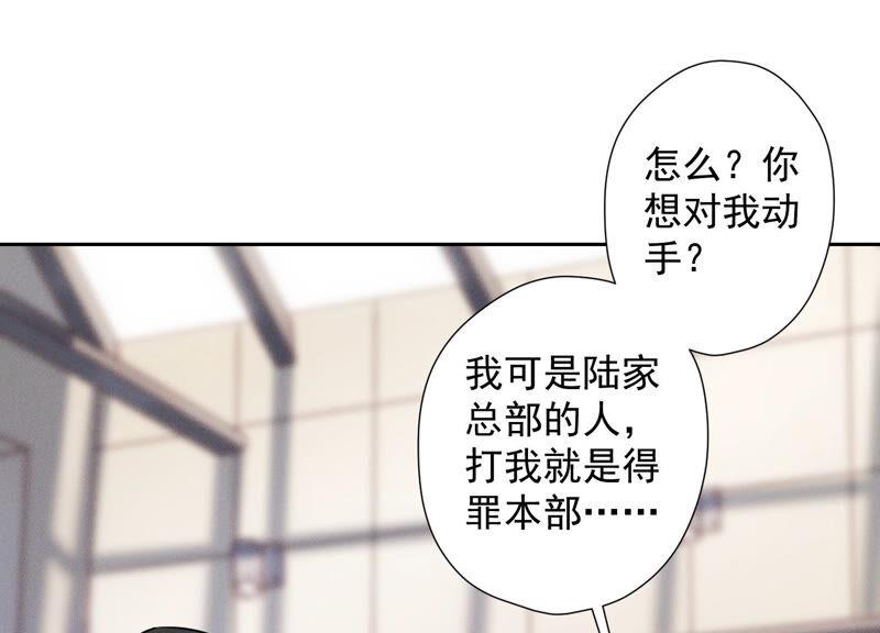 最豪赘婿 龙王殿韩漫全集-第90话 首付分期？无删减无遮挡章节图片 