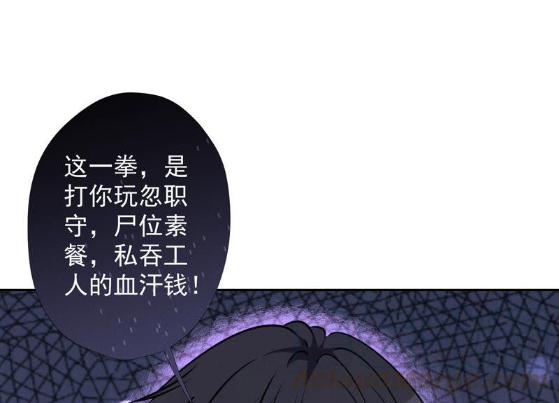 最豪赘婿 龙王殿韩漫全集-第90话 首付分期？无删减无遮挡章节图片 