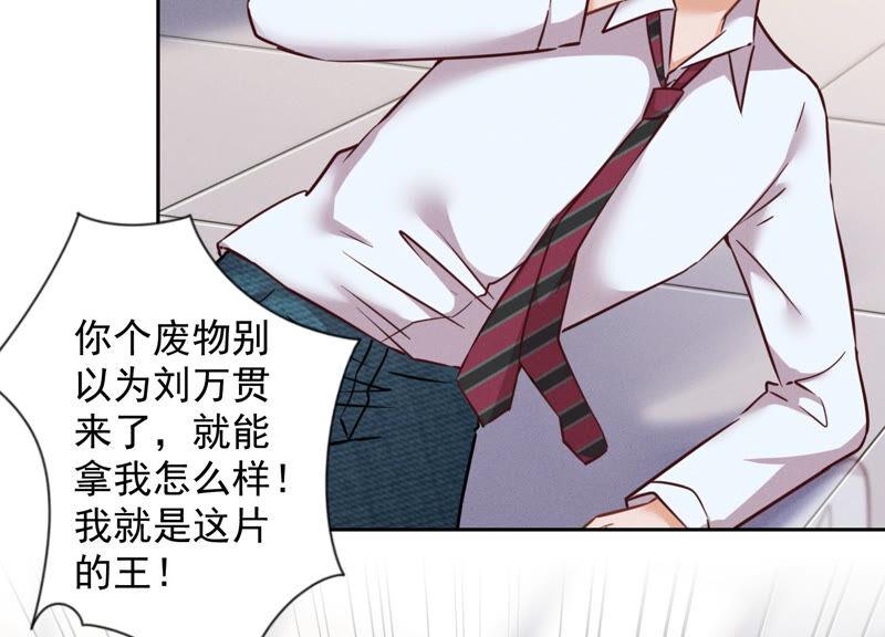 最豪赘婿 龙王殿韩漫全集-第90话 首付分期？无删减无遮挡章节图片 