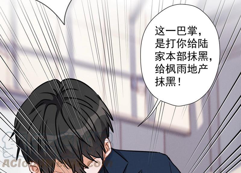 最豪赘婿 龙王殿韩漫全集-第90话 首付分期？无删减无遮挡章节图片 