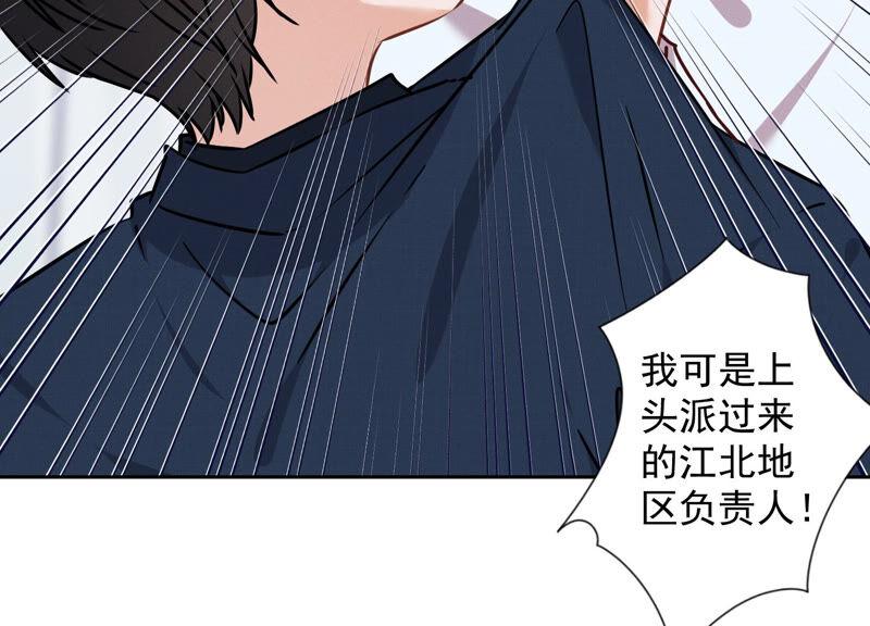 最豪赘婿 龙王殿韩漫全集-第90话 首付分期？无删减无遮挡章节图片 