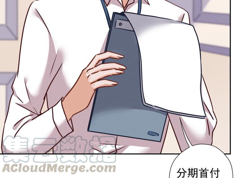 最豪赘婿 龙王殿韩漫全集-第90话 首付分期？无删减无遮挡章节图片 