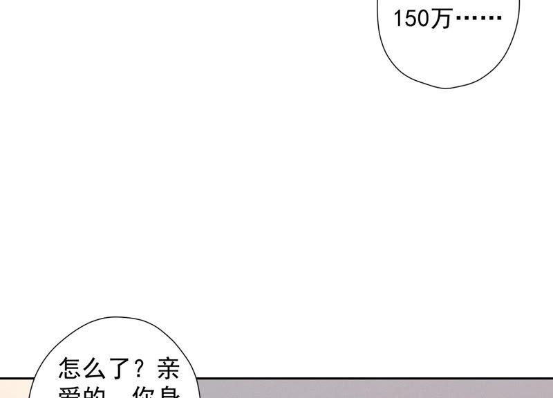 最豪赘婿 龙王殿韩漫全集-第90话 首付分期？无删减无遮挡章节图片 