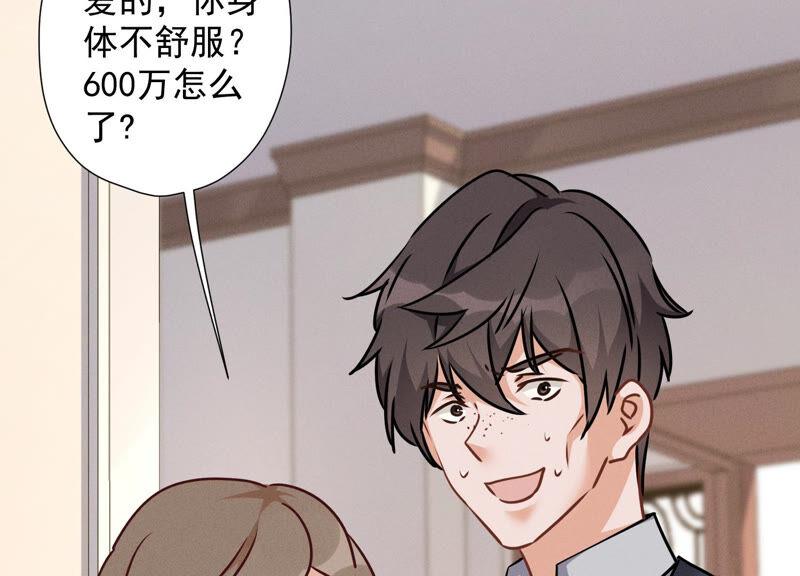 最豪赘婿 龙王殿韩漫全集-第90话 首付分期？无删减无遮挡章节图片 