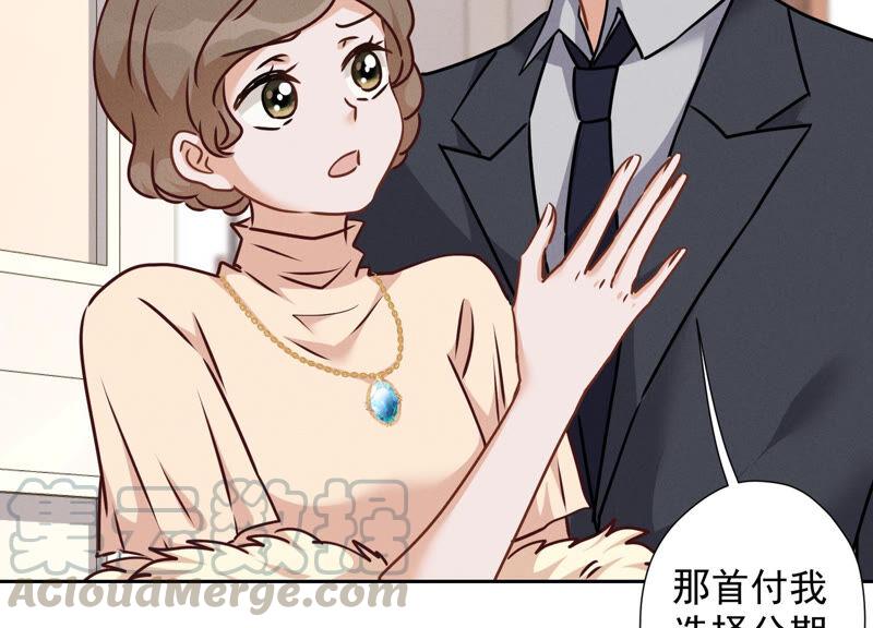 最豪赘婿 龙王殿韩漫全集-第90话 首付分期？无删减无遮挡章节图片 