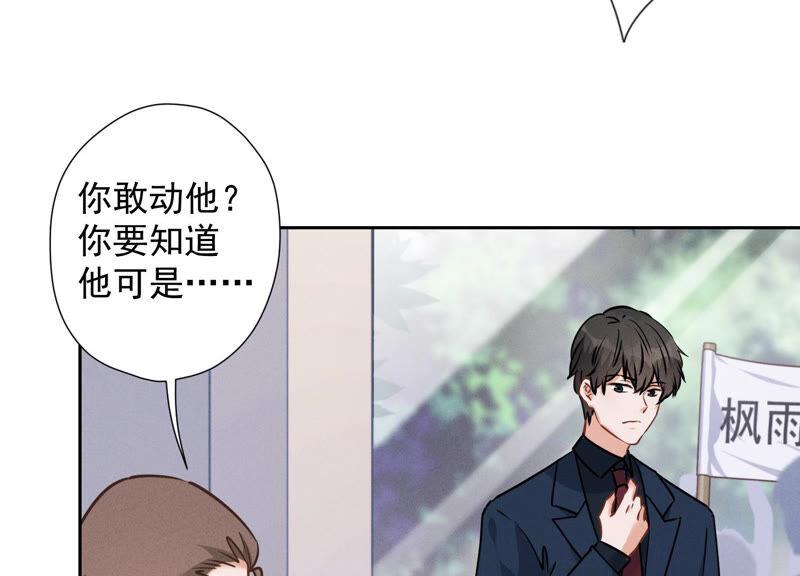 最豪赘婿 龙王殿韩漫全集-第90话 首付分期？无删减无遮挡章节图片 
