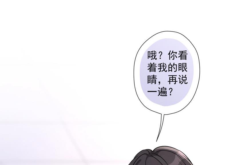 最豪赘婿 龙王殿韩漫全集-第91话 错失大单无删减无遮挡章节图片 