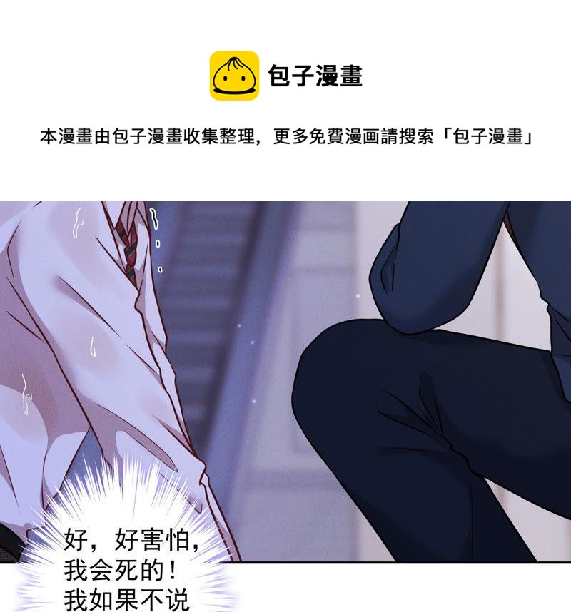 最豪赘婿 龙王殿韩漫全集-第91话 错失大单无删减无遮挡章节图片 