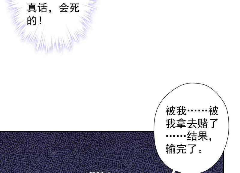 最豪赘婿 龙王殿韩漫全集-第91话 错失大单无删减无遮挡章节图片 