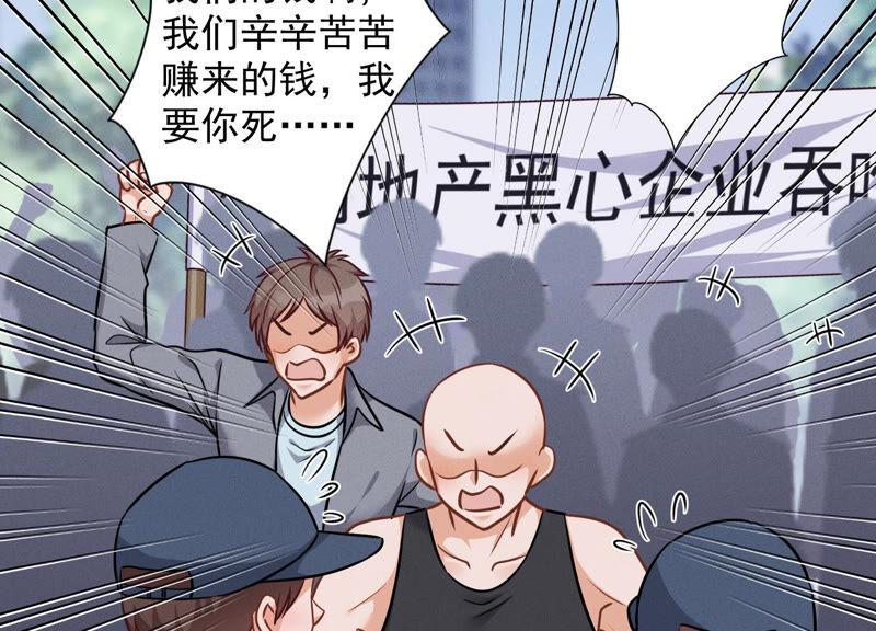 最豪赘婿 龙王殿韩漫全集-第91话 错失大单无删减无遮挡章节图片 