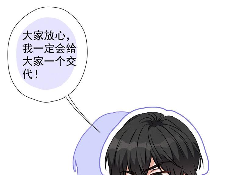 最豪赘婿 龙王殿韩漫全集-第91话 错失大单无删减无遮挡章节图片 