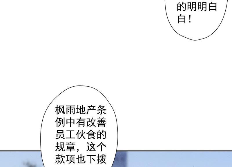 最豪赘婿 龙王殿韩漫全集-第91话 错失大单无删减无遮挡章节图片 