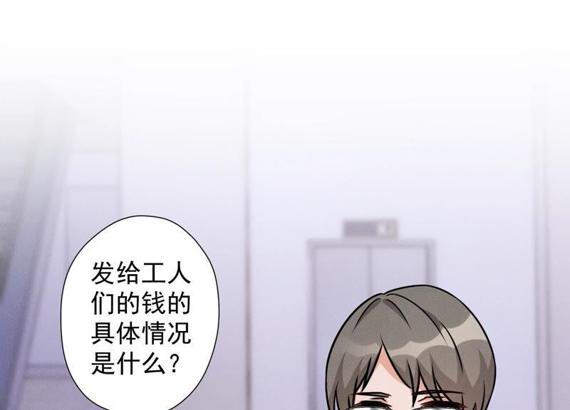 最豪赘婿 龙王殿韩漫全集-第91话 错失大单无删减无遮挡章节图片 
