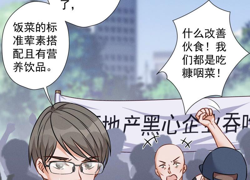 最豪赘婿 龙王殿韩漫全集-第91话 错失大单无删减无遮挡章节图片 