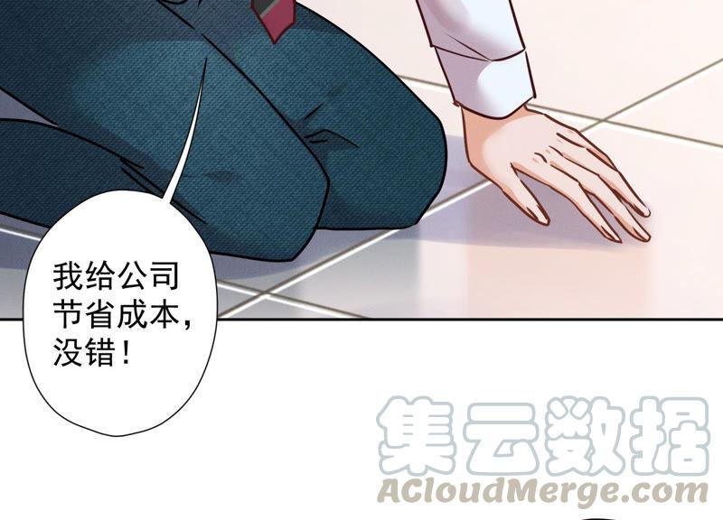 最豪赘婿 龙王殿韩漫全集-第91话 错失大单无删减无遮挡章节图片 