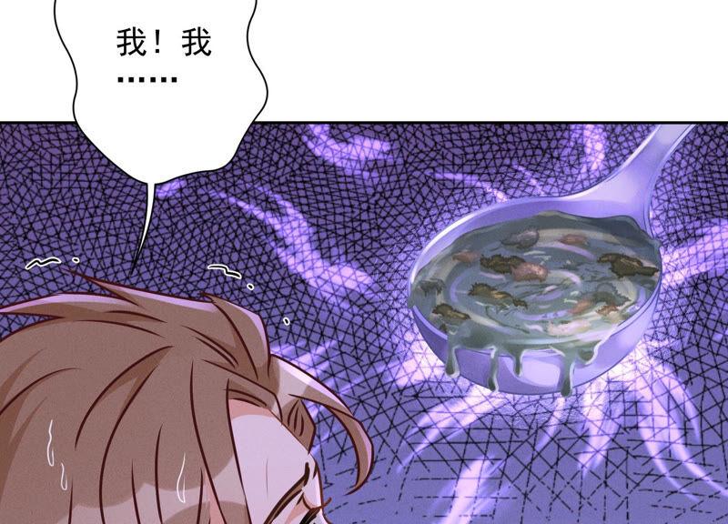 最豪赘婿 龙王殿韩漫全集-第91话 错失大单无删减无遮挡章节图片 