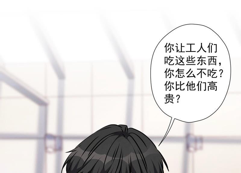 最豪赘婿 龙王殿韩漫全集-第91话 错失大单无删减无遮挡章节图片 