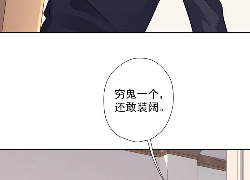 最豪赘婿 龙王殿韩漫全集-第91话 错失大单无删减无遮挡章节图片 