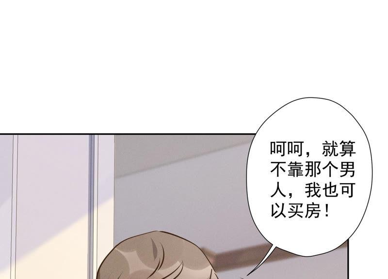 最豪赘婿 龙王殿韩漫全集-第91话 错失大单无删减无遮挡章节图片 