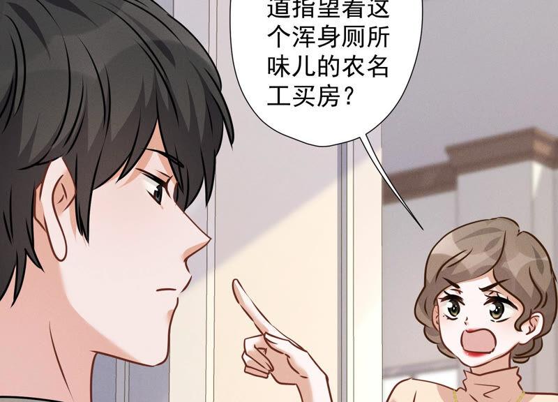 最豪赘婿 龙王殿韩漫全集-第91话 错失大单无删减无遮挡章节图片 