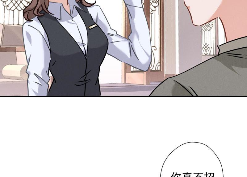 最豪赘婿 龙王殿韩漫全集-第91话 错失大单无删减无遮挡章节图片 