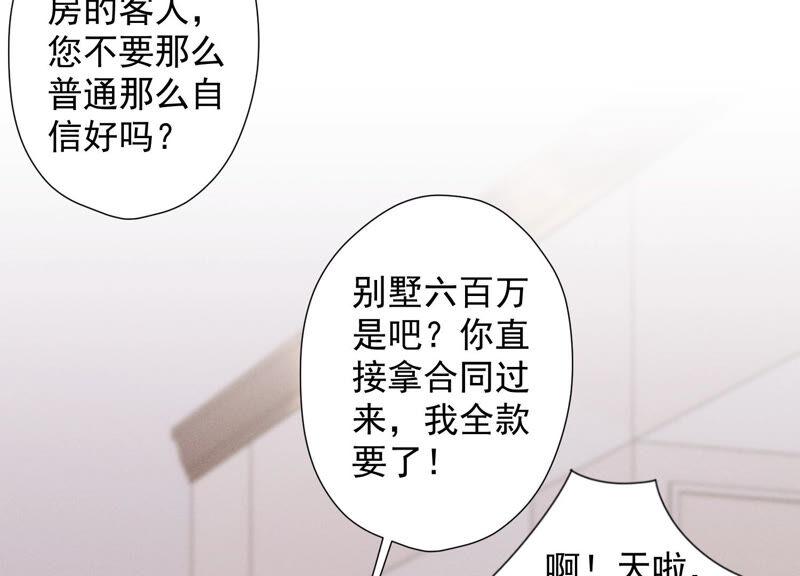 最豪赘婿 龙王殿韩漫全集-第91话 错失大单无删减无遮挡章节图片 