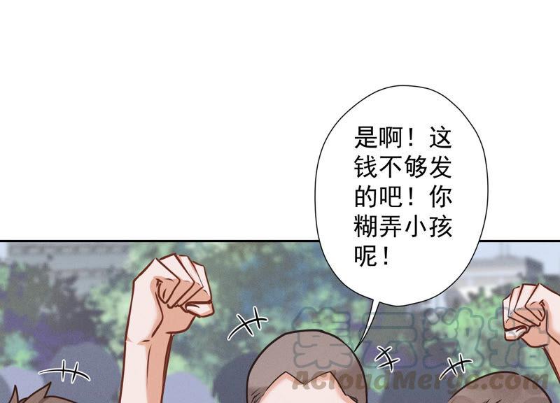 最豪赘婿 龙王殿韩漫全集-第92话 600万零花钱无删减无遮挡章节图片 