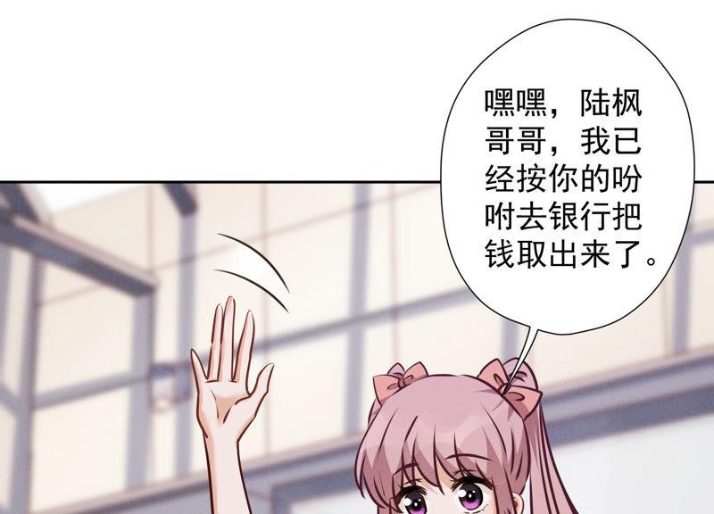 最豪赘婿 龙王殿韩漫全集-第92话 600万零花钱无删减无遮挡章节图片 