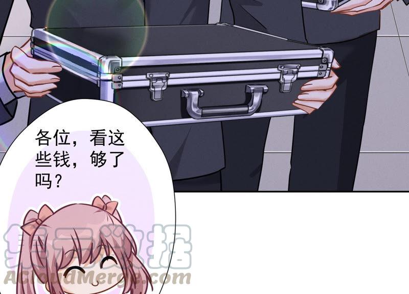 最豪赘婿 龙王殿韩漫全集-第92话 600万零花钱无删减无遮挡章节图片 