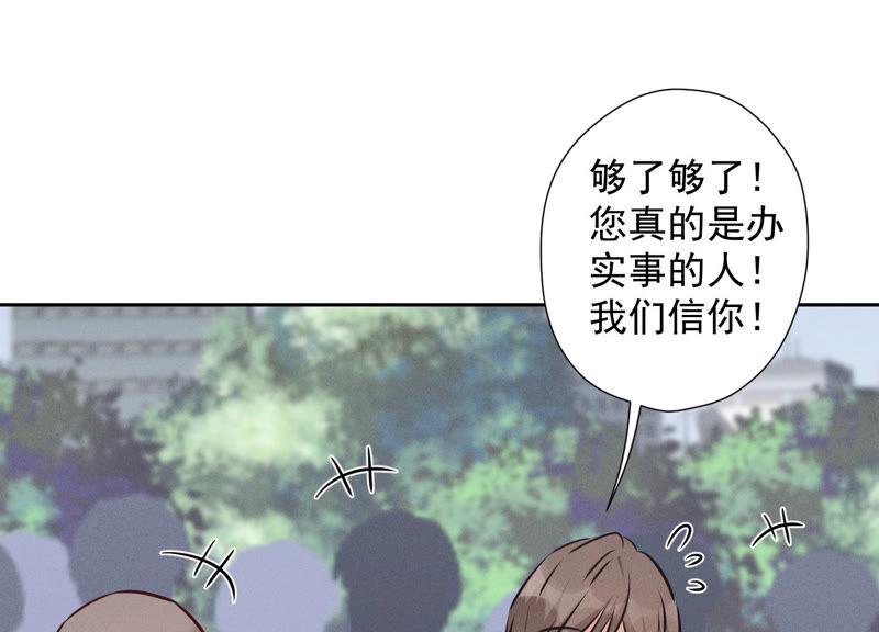 最豪赘婿 龙王殿韩漫全集-第92话 600万零花钱无删减无遮挡章节图片 