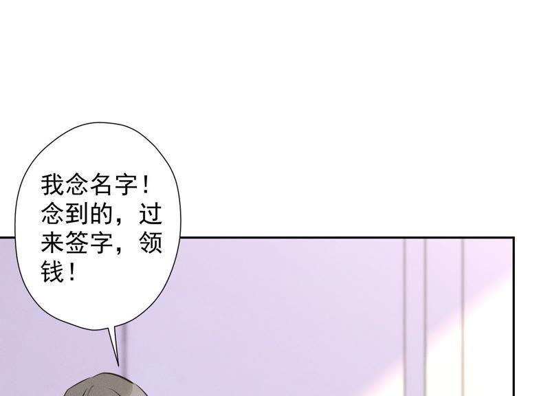 最豪赘婿 龙王殿韩漫全集-第92话 600万零花钱无删减无遮挡章节图片 