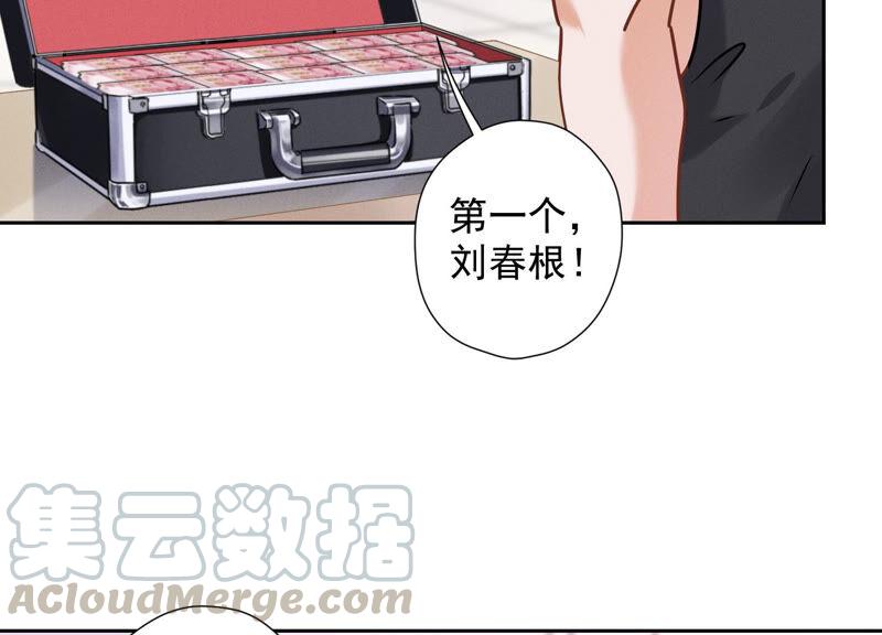 最豪赘婿 龙王殿韩漫全集-第92话 600万零花钱无删减无遮挡章节图片 