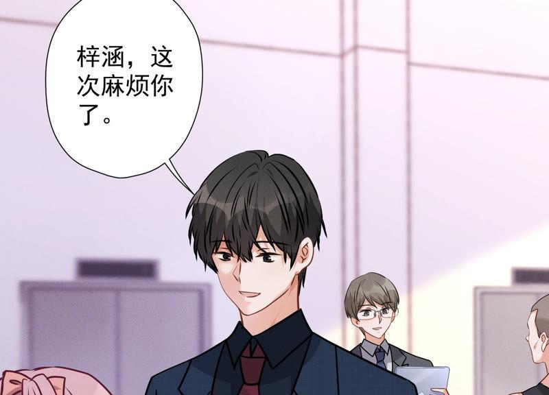 最豪赘婿 龙王殿韩漫全集-第92话 600万零花钱无删减无遮挡章节图片 