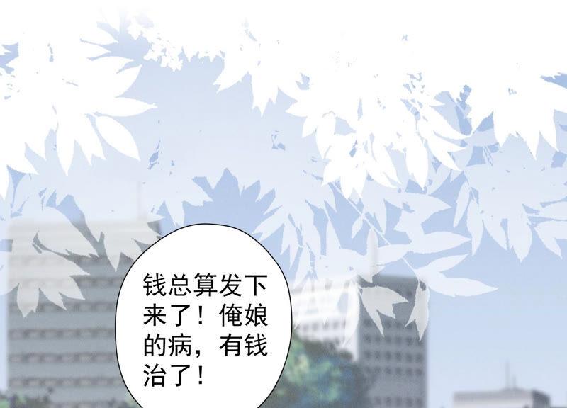 最豪赘婿 龙王殿韩漫全集-第92话 600万零花钱无删减无遮挡章节图片 