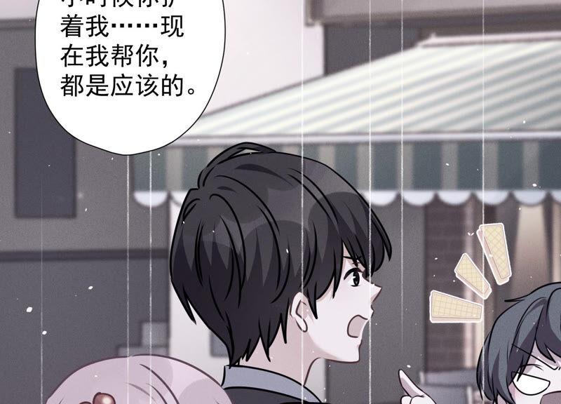 最豪赘婿 龙王殿韩漫全集-第92话 600万零花钱无删减无遮挡章节图片 