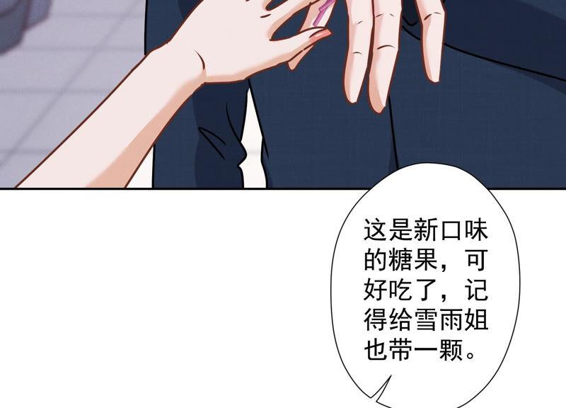 最豪赘婿 龙王殿韩漫全集-第92话 600万零花钱无删减无遮挡章节图片 