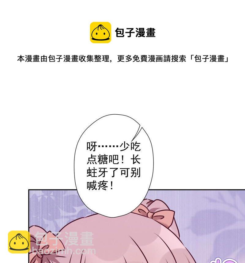 最豪赘婿 龙王殿韩漫全集-第92话 600万零花钱无删减无遮挡章节图片 