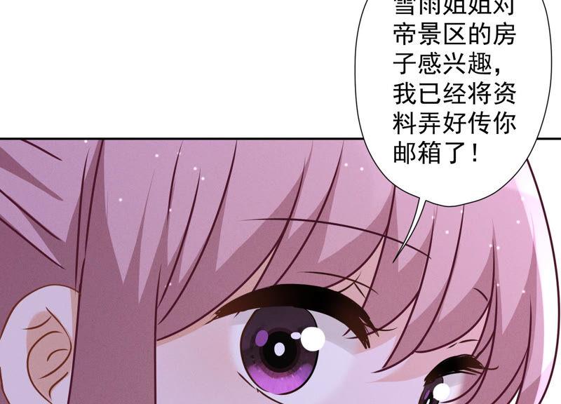最豪赘婿 龙王殿韩漫全集-第92话 600万零花钱无删减无遮挡章节图片 