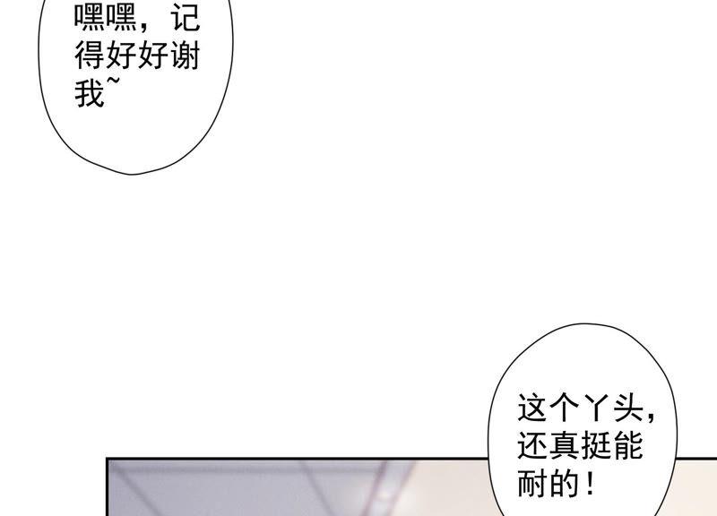 最豪赘婿 龙王殿韩漫全集-第92话 600万零花钱无删减无遮挡章节图片 