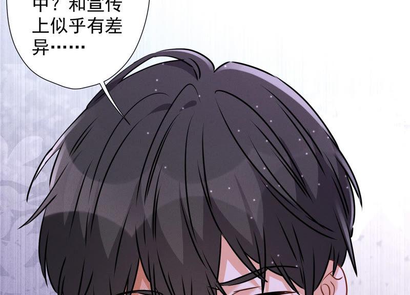最豪赘婿 龙王殿韩漫全集-第92话 600万零花钱无删减无遮挡章节图片 