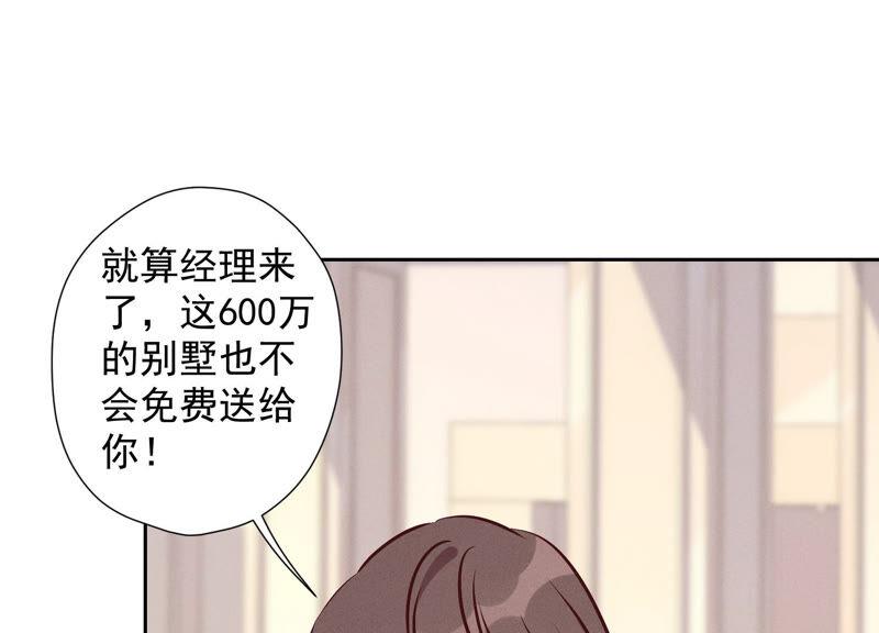 最豪赘婿 龙王殿韩漫全集-第92话 600万零花钱无删减无遮挡章节图片 